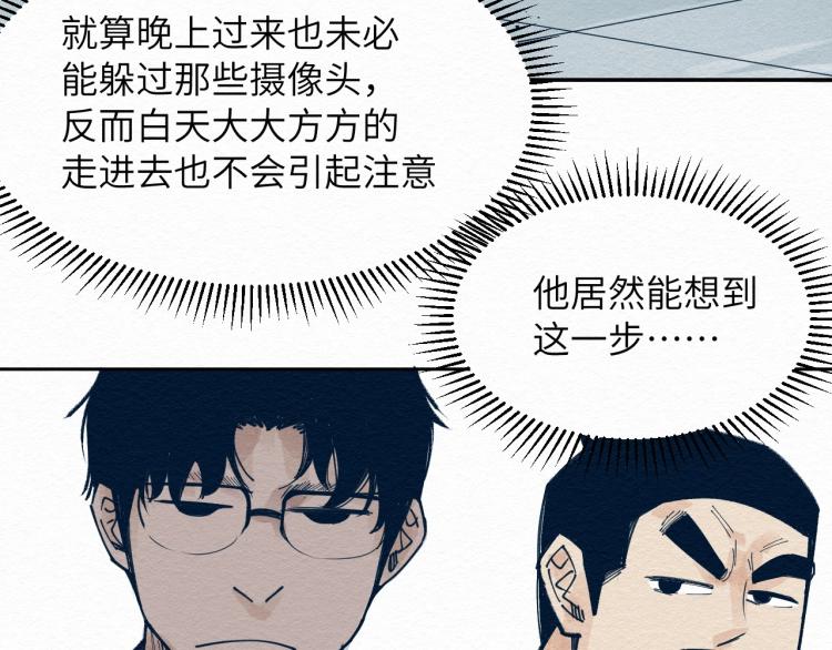 第10话 潜入43