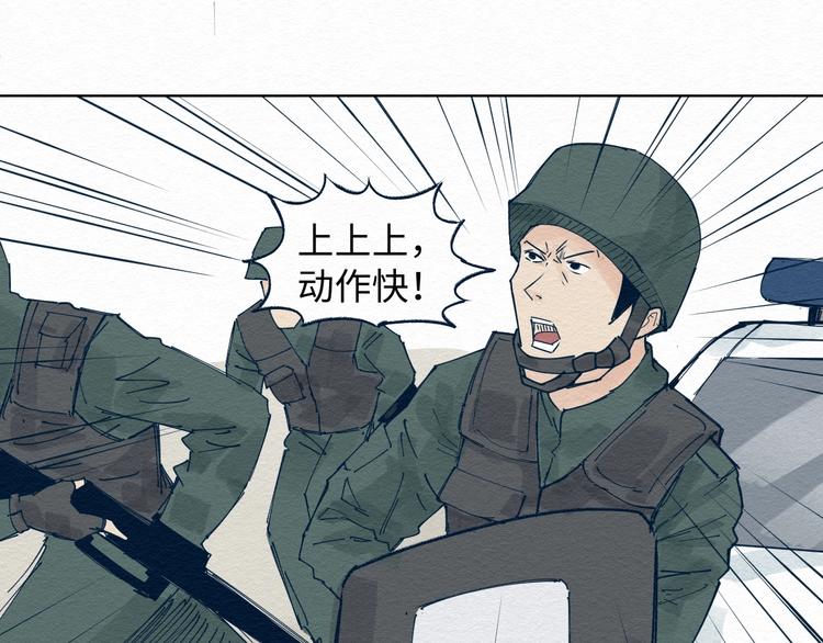 第三话 绑架？83