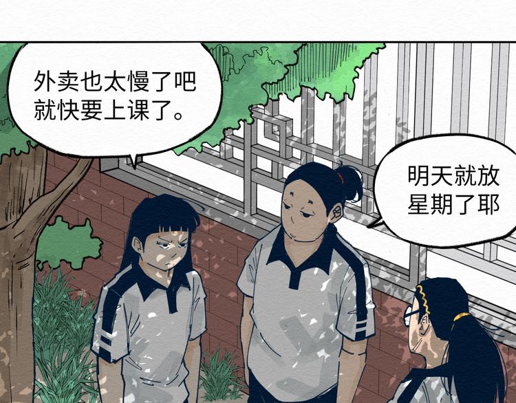 第6话 说谎可太难了！67