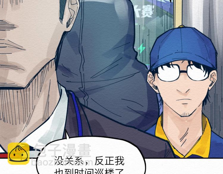第11话 社死现场10