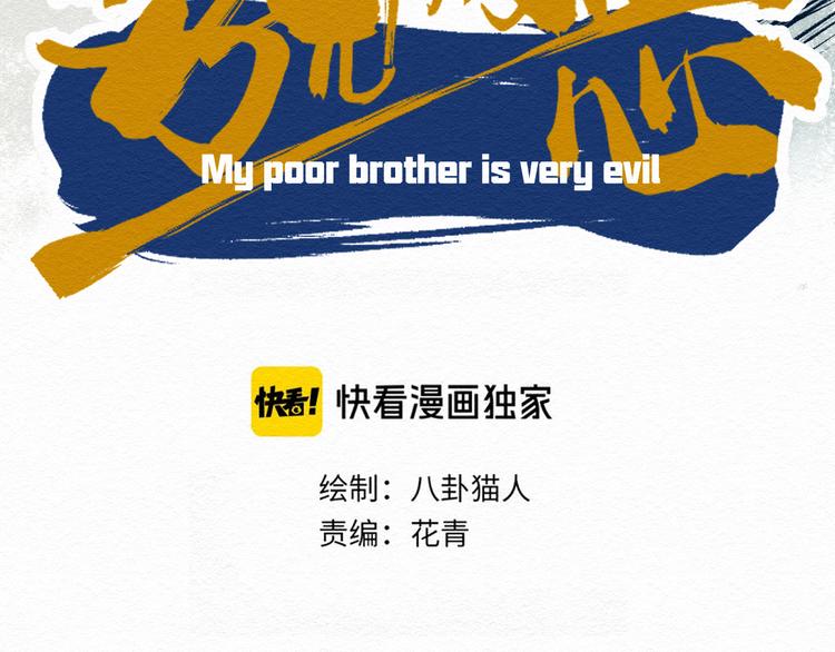 第5话 “阎王”2