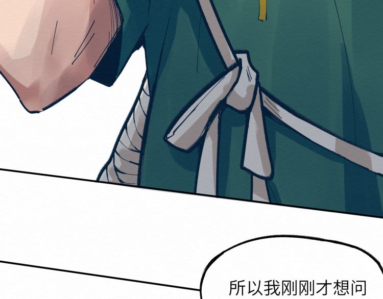 第13话 不容乐观！100