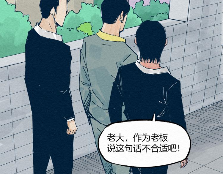 第5话 “阎王”98