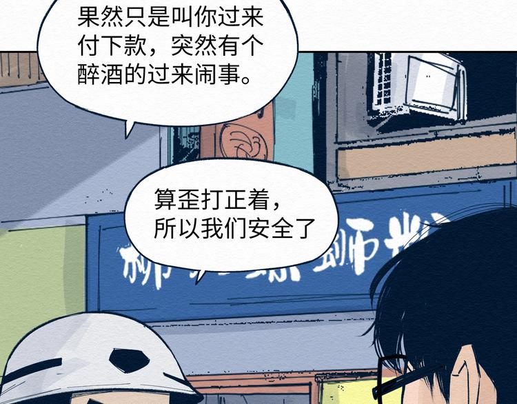 第三话 绑架？100