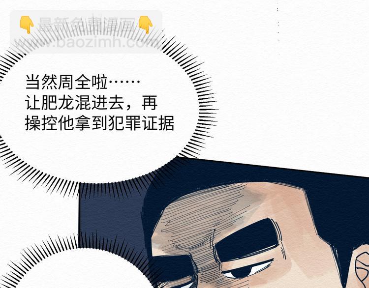第7话 那个家伙出现了82