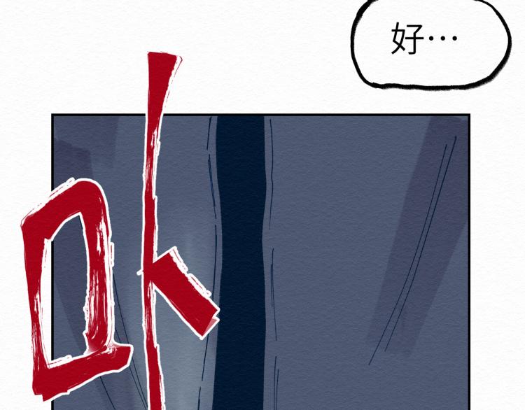 第10话 潜入86