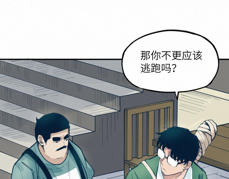 第13话 不容乐观！96