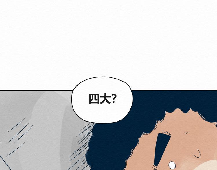 第1话 杀手144