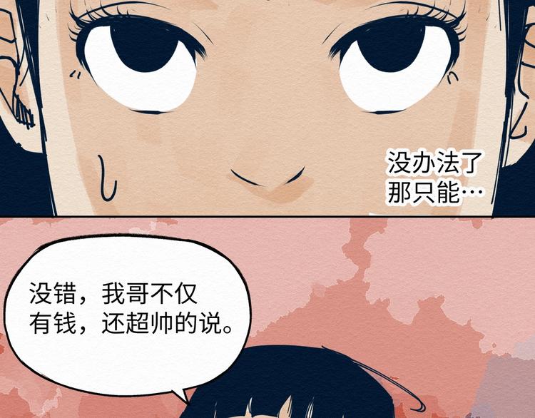 第6话 说谎可太难了！22