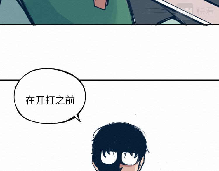 大战一触即发，可惜了！118