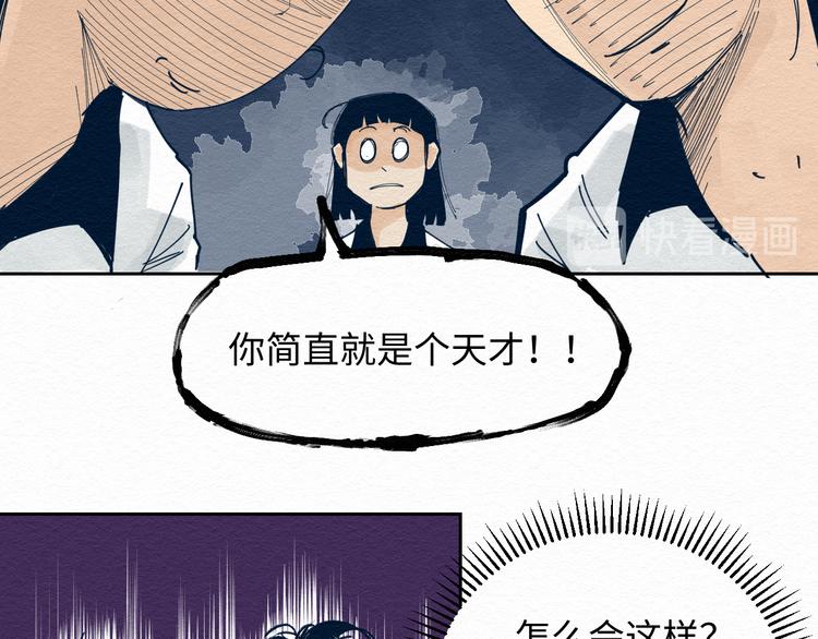 第6话 说谎可太难了！71
