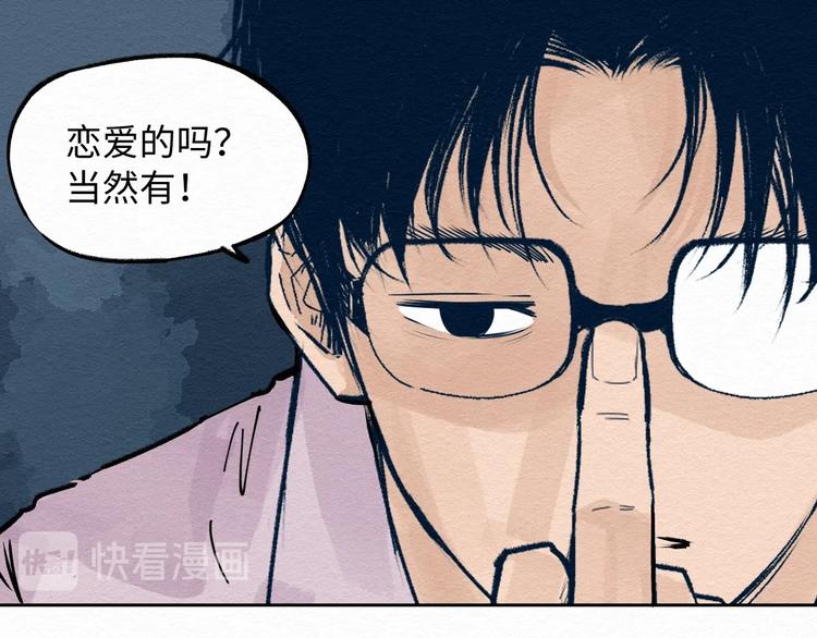 第三话 绑架？24