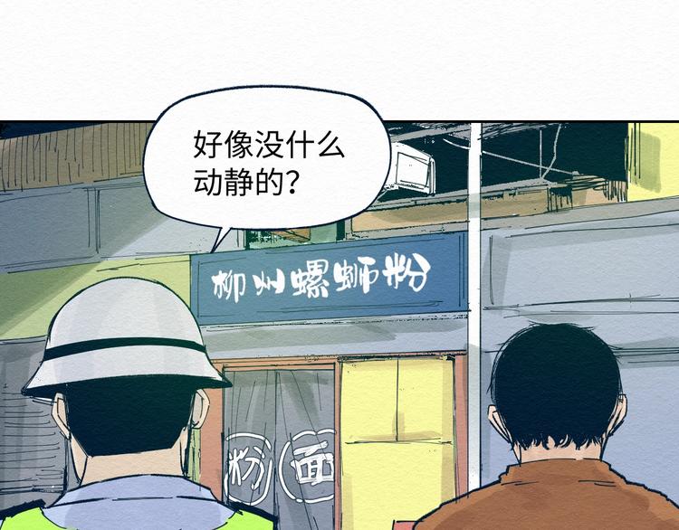 第三话 绑架？90