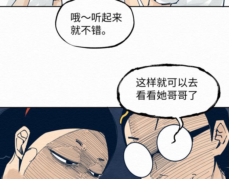 第6话 说谎可太难了！70