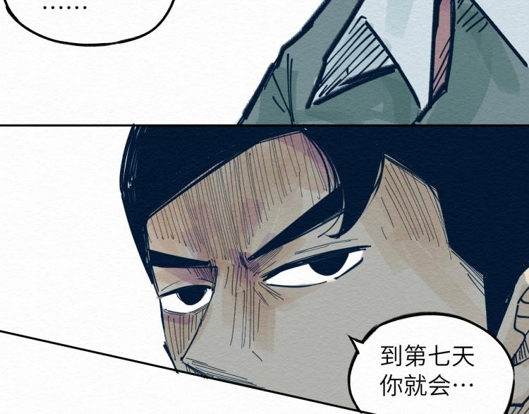 第9话70