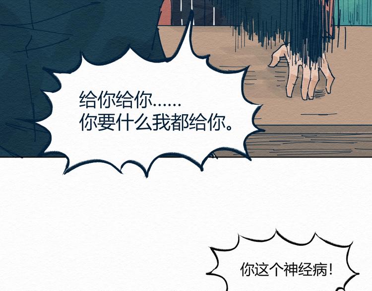 第5话 “阎王”55