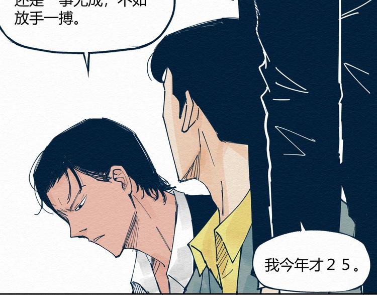 第5话 “阎王”77