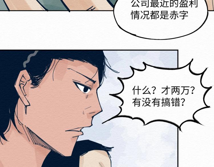 第8话 我杀我自己23