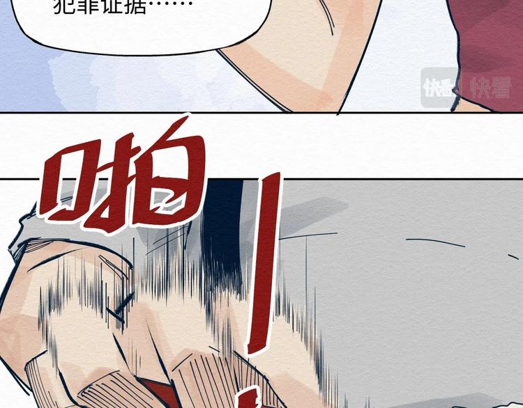 第7话 那个家伙出现了9
