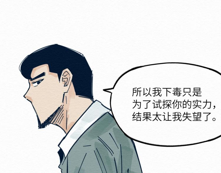 第9话31