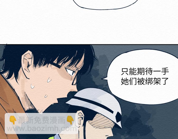 第三话 绑架？88