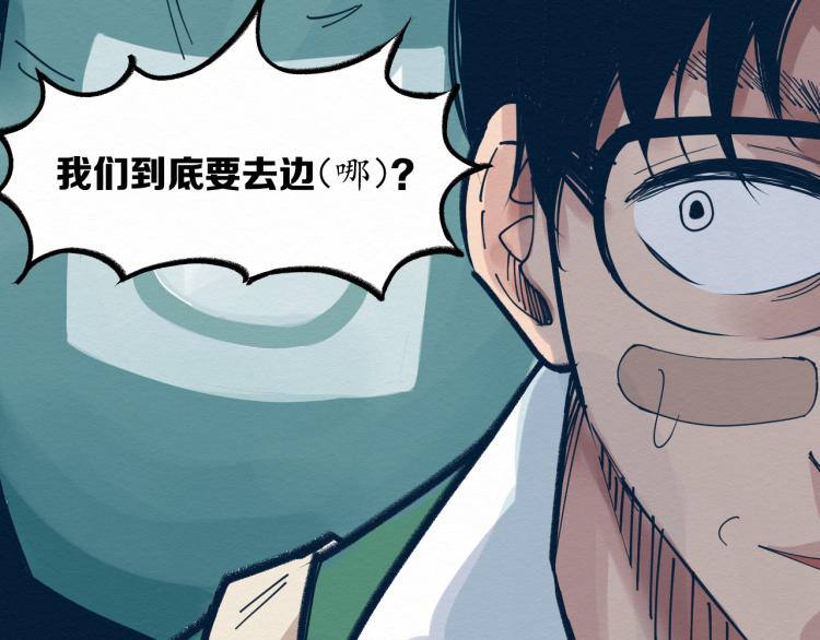 第13话 不容乐观！102