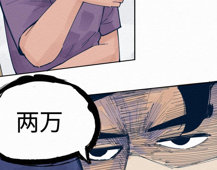 第8话 我杀我自己21