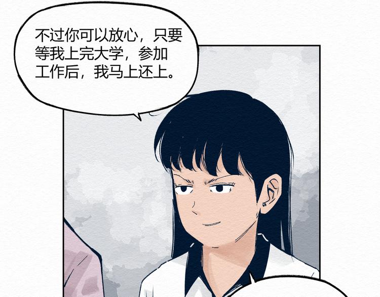 第2话 你妹52