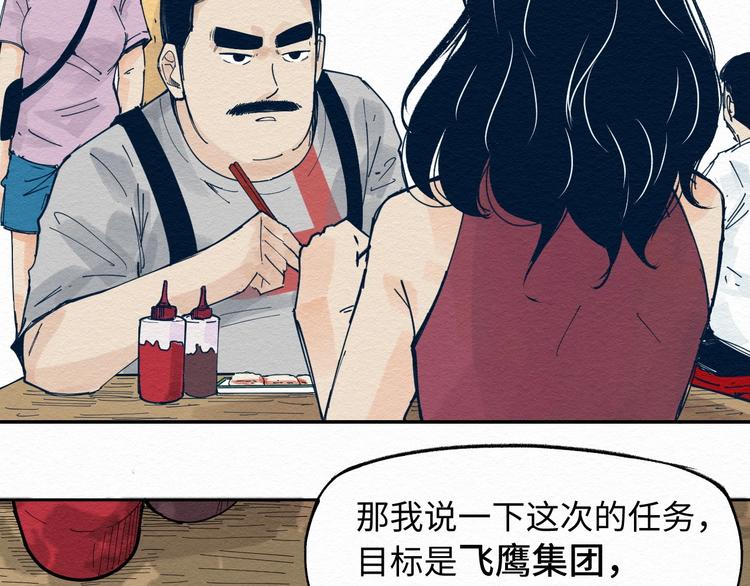 第7话 那个家伙出现了6