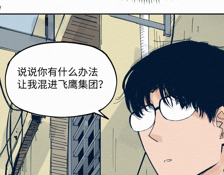 第7话 那个家伙出现了84