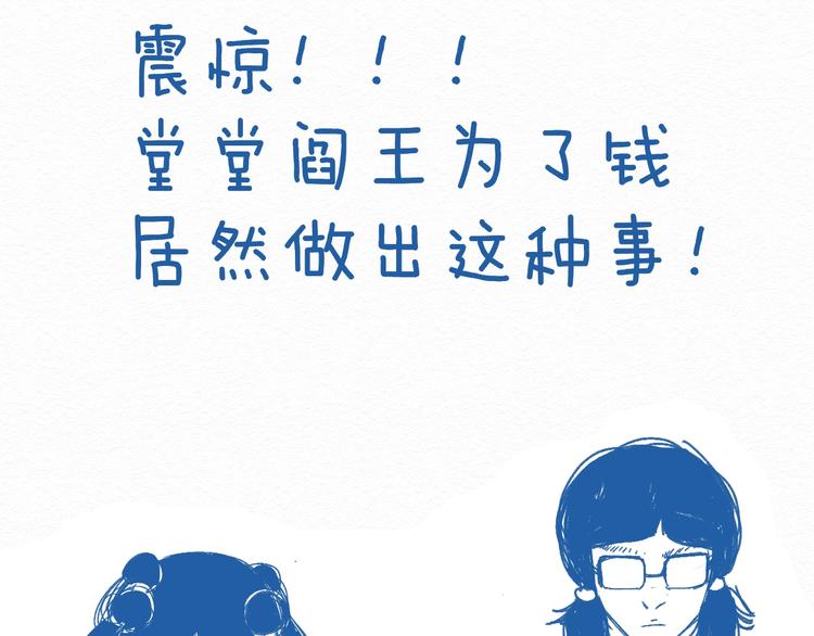 第三话 绑架？125