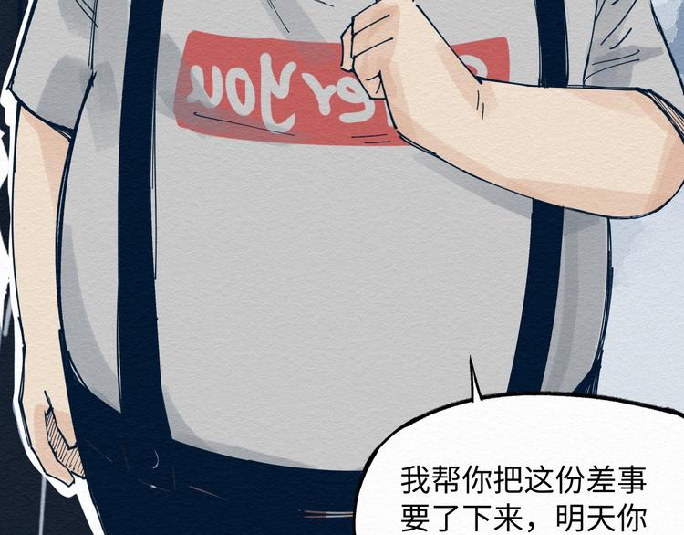 第7话 那个家伙出现了89