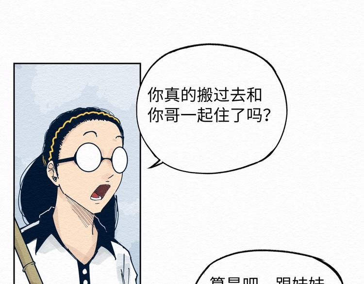 第6话 说谎可太难了！6