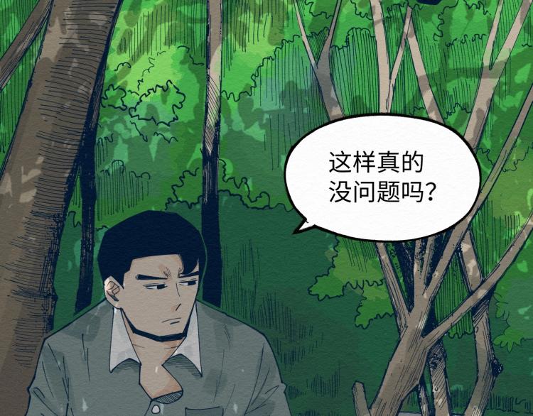 第8话 我杀我自己8