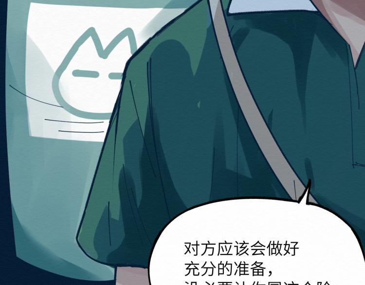 第13话 不容乐观！90
