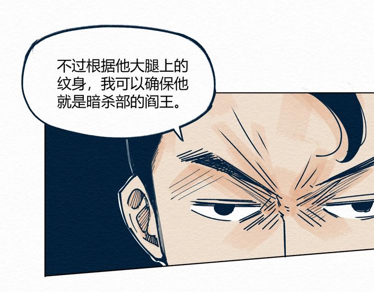 第5话 “阎王”32