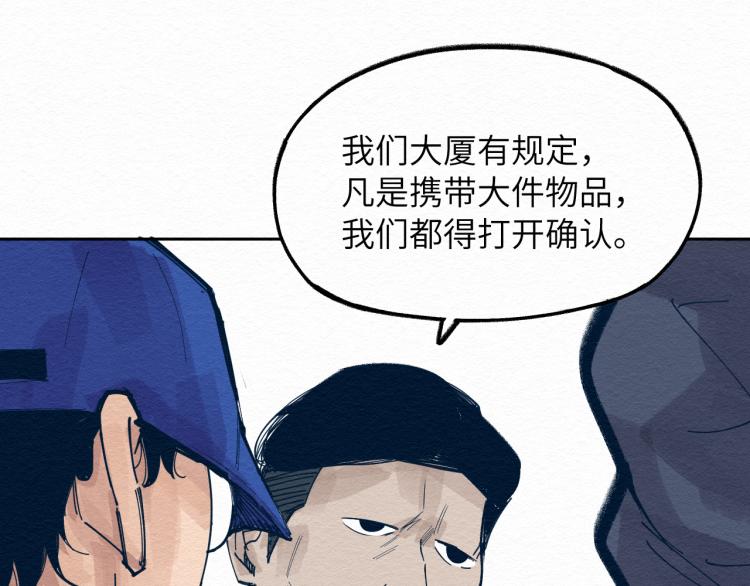 第10话 潜入83