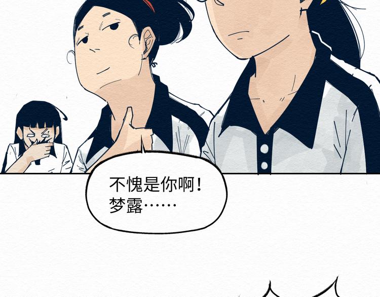 第6话 说谎可太难了！77