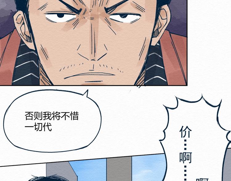 第5话 “阎王”53