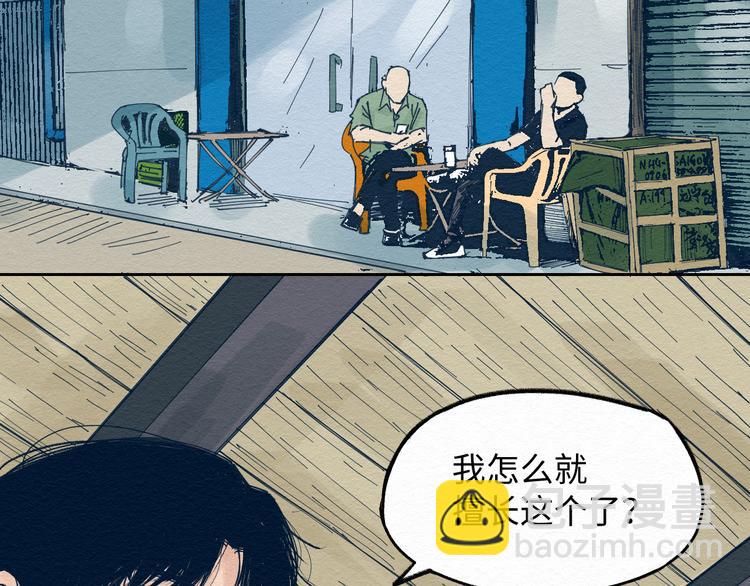 第4话 我不要脸的吗？9
