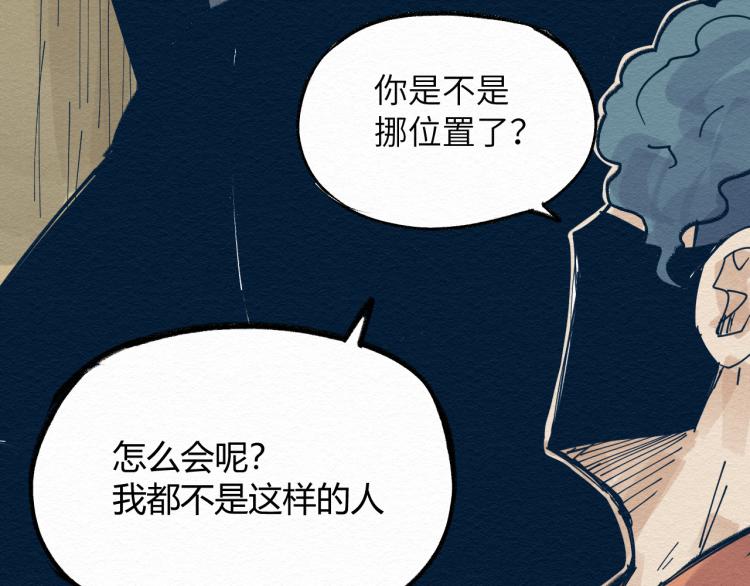 第12话 别动我妹妹！128