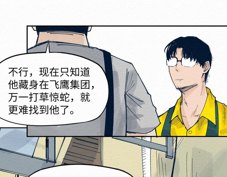 第7话 那个家伙出现了79