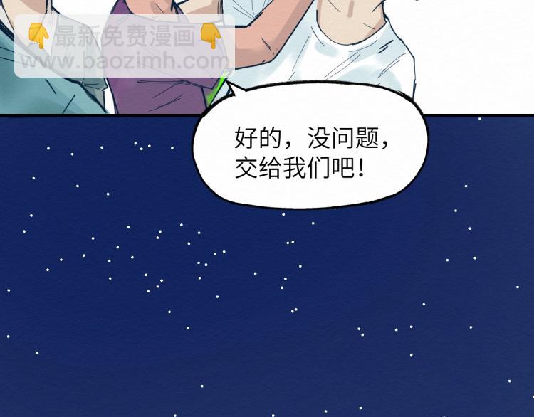 第13话 不容乐观！70