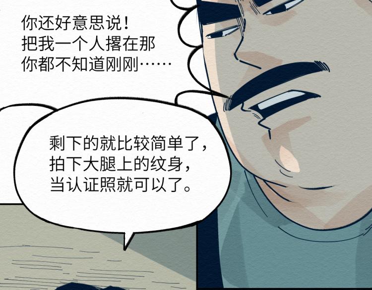 第11话 社死现场67