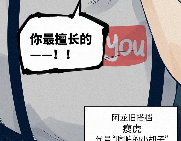 第4话 我不要脸的吗？5