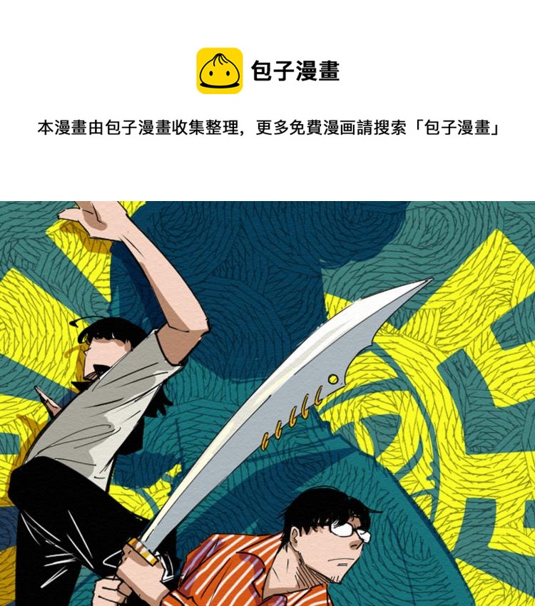 第13话 不容乐观！0
