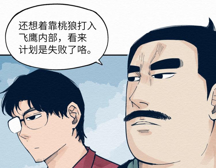 第10话 潜入6