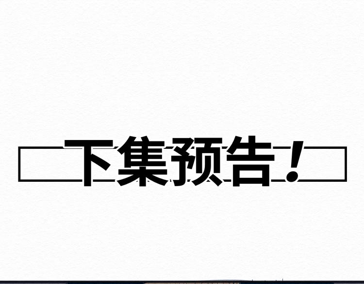 第7话 那个家伙出现了129