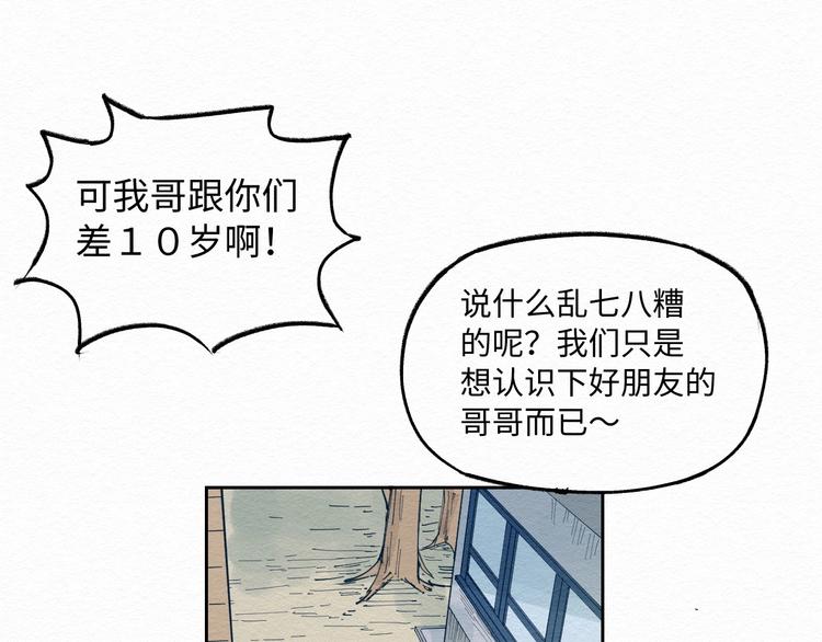 第6话 说谎可太难了！26