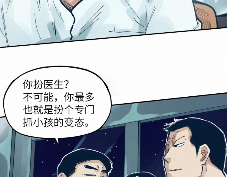 第13话 不容乐观！51